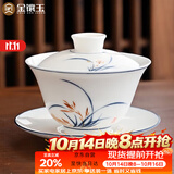 金镶玉盖碗泡茶碗手绘羊脂玉白陶瓷 中国风送礼君子兰手绘盖碗