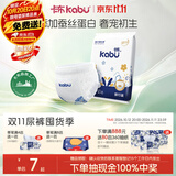 卡布青花系列防漏大吸量轻薄柔软透气婴儿拉拉裤新生儿尿不湿 拉拉裤试用装4XL码5片(18-25KG)