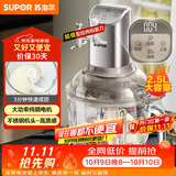 苏泊尔（SUPOR）绞肉机家用 和面机多功能揉面搅面绞馅机 打肉饺子肉馅碎肉机2.5L大容量JR68-B250