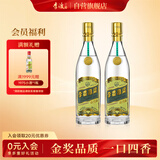 李渡高粱乌兰巴托金奖版元窖香型白酒50度500ml*2瓶（含礼品袋）