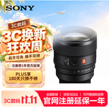 索尼（SONY）FE 85mm F1.4 GM II 全画幅中远摄大光圈定焦G大师镜头二代（SEL85F14GM2）
