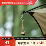 Naturehike挪客金属铃铛挂饰 户外露营野营黄铜风铃氛围装饰小挂件 黄铜色