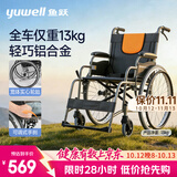 鱼跃手动轮椅车大轮轻便可折叠老人专用出行代步仅13kg铝合金H062
