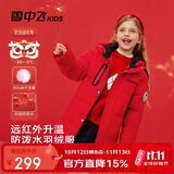 雪中飞童装男童羽绒服中大童加厚女童中长儿童羽绒服红色110拜年服