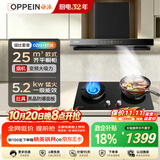 欧派抽吸油烟机燃气灶家用套装25m³顶吸搭大火力灶具上门安装以旧换新政企补贴OZ01+ST26-T