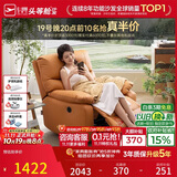芝华仕头等舱9780电动摇转单懒人沙发躺椅客厅阳台布艺午睡休闲椅防水污