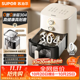 苏泊尔（SUPOR）空气炸锅2026年新款京东自营0涂层304不锈钢蒸烤一体大风量5.3L全自动空炸KJ53DG831