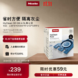 美诺（Miele）HyClean 3D 4.5L集尘袋(8只装) 适用Classic C1/ Complete C3系列吸尘器