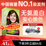 施华蔻（Schwarzkopf）怡然染发霜5.05炫舞金棕 染发剂植物染发膏自己染男女盖白发