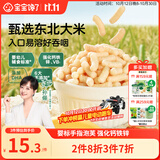 宝宝馋了婴幼儿手指泡芙条宝宝婴儿零食辅食无添加白砂糖36g  6个月