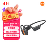 小米（MI）骨传导耳机2 开放式耳机运动 蓝牙耳机 游泳模式 独立音乐播放 颂拓游泳算法 黑色