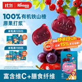禾泱泱维C高纤葡萄山楂棒48g 儿童宝宝零食富含膳食纤维水果条