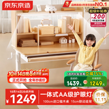 京东京造儿童学习桌椅套装集成护眼灯专用3-18岁写字桌学生书桌椅子1m棕