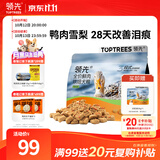 领先全价鲜肉烘焙狗粮中小型犬博美鸭肉梨1.5kg（新老包装随机发）