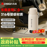 志高（CHIGO）车载烧水杯电热水壶便携式恒温壶旅行烧水壶婴儿外出冲奶保温杯1L大容量316不锈钢 SH100A1