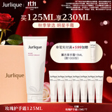 茱莉蔻（Jurlique）经典玫瑰香氛护手霜125ML礼盒 补水保湿深层滋润 生日礼物伴手礼