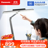 松下（Panasonic）台灯护眼学习儿童卧室护眼台灯家用学习护眼智能台灯致准升级
