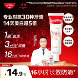 高露洁（Colgate）光感白酵素美白牙膏桂花120g*1成人含氟去黄去咖啡渍除臭清新口气
