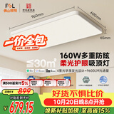 佛山照明全光谱护眼吸顶灯微棱晶米家智能LED客厅灯云舒光PRO160W