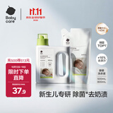 babycare婴儿洗衣液无酒精宝宝专用婴幼儿童酵素去污洗衣液直播 1.3L 1瓶 组合装 【持久体验装】