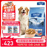 伯纳天纯生鲜1.0系列冻干全价犬粮深海御鲜(金枪鱼+鳕鱼+三文鱼)12kg/24斤