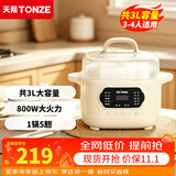 天际（TONZE） 电炖锅电炖盅煲汤锅隔水炖盅 白瓷煮粥锅炖汤锅陶瓷快炖锅炖汤盅 养生锅燕窝炖盅 乳白色 3L 丨标准款丨五胆