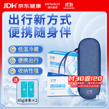 海氏海诺艾爽胰岛素冷藏盒便携式药品冷藏包迷你小箱含医用冰袋反复使用