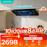 华帝【小飞碟】顶吸脱排油烟机26风量大吸力上门安装自清洁一级能效以旧换新i11S36+71BS