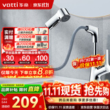 华帝（VATTI）面盆水龙头升降抽拉式冷热双控浴室卫生间洗手洗脸台盆龙头