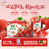 伊利优酸乳果粒酸奶饮料245g*12盒 优选生牛乳奶源 全新升级 礼盒装 【红颜草莓】7月产