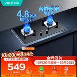 华帝【推荐26年新品71BS】燃气灶煤气灶天然气嵌入式免费上门安装4.8kW大火力双灶台燃气灶具i10039B