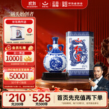 红星二锅头 青花珍品青花瓷 清香型白酒 52度750ml 单瓶装 口粮酒送礼