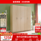 全友家居衣柜卧室家用储物收纳柜一体靠墙现代简约原木风大衣柜出租屋
