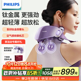 飞利浦（PHILIPS）小金鱼Pro颈椎按摩器按摩披肩颈腰背部热敷按摩仪 7202N紫色 送父母生日节日礼物 男女友礼物