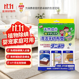 安速除螨垫2片床上除螨衣柜沙发地毯宿舍祛螨植物成分无农药祛螨