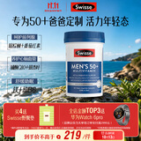 Swisse斯维诗 中老年男士39种复合维生素 B族维C维D维E维A90片 
