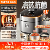 苏泊尔（SUPOR）有钛IH电压力锅5L智能预约0涂层0氟电饭煲猛火高压锅4-6人家用 SY-50FH5996