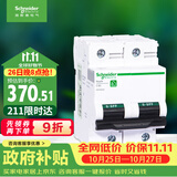 施耐德 空气开关2P C80A家用微型断路器 C120H双进双出两极空开R9F46280