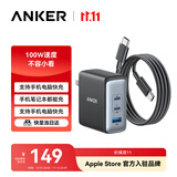 ANKER 安克【京东专供】新3C认证苹果iPhone17氮化镓100W充电器三口快充可折叠插手机笔记本平板 1.5米100W三口快充套装黑