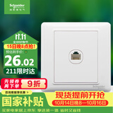施耐德 五类电脑插座 86型墙壁信息网线网络插座面板 睿意系列 白色