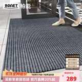 柏能入户门地垫门口防滑脚垫室外可裁剪地毯进门入户地垫160x300cm