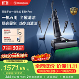 西屋【保价双11】多合一洗地机E40 Pro 洗拖吸一体自动清洗扫地拖地机家用无线吸尘器热烘拖洗一体机