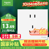 施耐德 五孔插座面板 86型家用暗装墙壁电源插座 皓呈系列 奶油白色