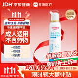维德（WELLDAY）高渗生理性盐水洗鼻腔喷雾100ml海盐水喷鼻洗鼻器洗鼻盐水