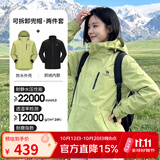 骆驼（CAMEL）三防冲锋衣户外登山服防风防水防污三合一运动外套 AD12263514X，抓绒内胆 青果绿 男女 抓绒 S