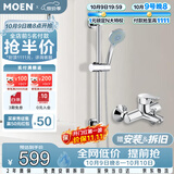 摩恩（MOEN）淋浴花洒套装5功能花洒喷头冷热水龙头不锈钢滑竿全套亮银90117