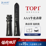积优（JEAYOU）手表带真皮男士优原装适用天梭力洛克1853杜鲁尔速驰浪琴阿玛尼美度西铁城天王海鸥欧米茄万国女 黑色 表耳20mm；表扣18mm 不配扣