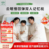 然牌双人枕头记忆枕头枕芯慢回弹深睡双人情侣长枕头枕芯150*35*9cm