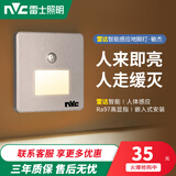 雷士人体感应智能LED小夜灯地脚灯86嵌入式追光灯过道走廊灯 【雷达人体感应+光控】灰色