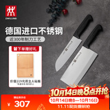 双立人（ZWILLING）菜刀家用刀具套装水果刀切片刀切菜刀切肉刀厨具厨房好物Enjoy中片刀多用刀大砧板3件套